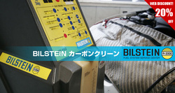 bil_carbonclean.jpg